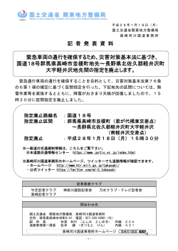 本文資料（PDF - 国土交通省 関東地方整備局