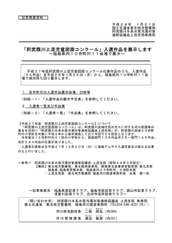 「阿武隈川上流児童図画コンクール」入選作品を展示します