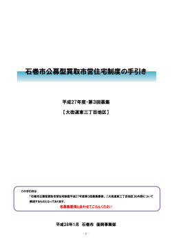 【大街道東三丁目地区】（PDF:1719 KB）