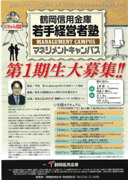 若手経営者臺