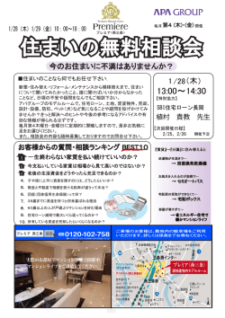 セミナーチラシはこちら