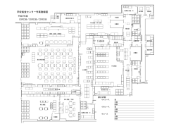 学校給食センター作業動線図