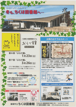 コチラ - 飯塚市立図書館