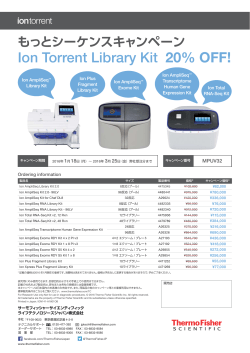 Ion Torrent Library Kit 20% OFF!