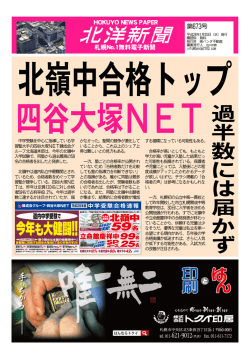 北洋新聞