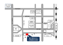 あけぼのビル地図（PDF形式：31KB）