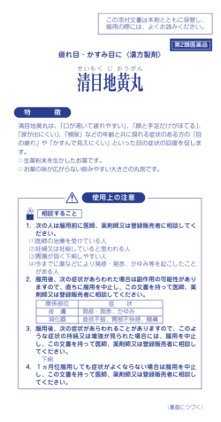 購入前に必ずご覧ください 使用上のご注意