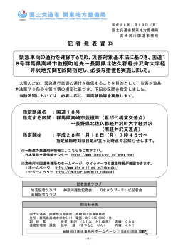 本文資料（PDF - 国土交通省 関東地方整備局