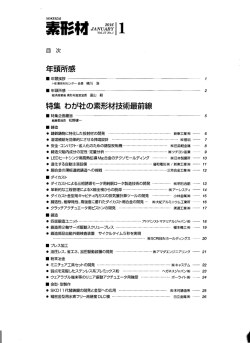 Page 1 ~掛 SCREξN ïIïールデインダス Page 2 *ユーザーニーズに対Iiti