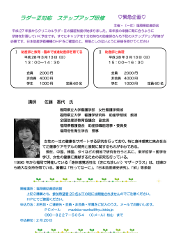 ラダーⅢ対応 ステップアップ研修