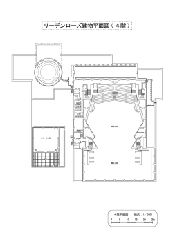リーデンローズ建物平面図（4階）