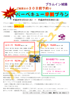 プラムイン城陽