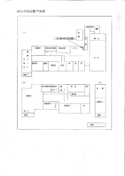 谷山市民会館（PDF：45KB）