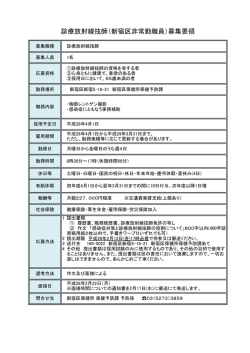 募集要項 PDF [PDF形式：107KB]
