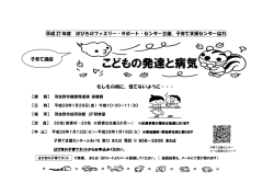 詳しくはこちら - はびきの子育てネット