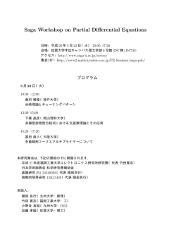 プログラムのダウンロード (PDFファイル)