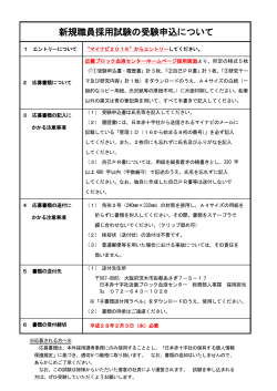 最初にお読みください（PDF：136KB） - 日本赤十字社 近畿ブロック血液