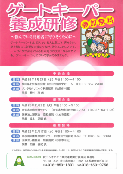 詳細はこちら - 秋田県社会福祉協議会