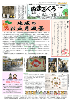 賀 春 - 中野区