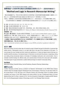（理系研究者向け）（PDF） - 名古屋大学 男女共同参画室