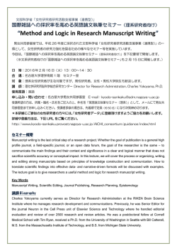 （理系研究者向け）（PDF） - 名古屋大学 男女共同参画室