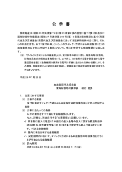 PDF形式：72KB