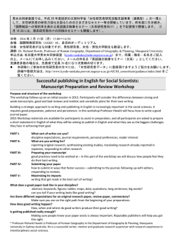 （文系研究者向け）（PDF） - 名古屋大学 男女共同参画室