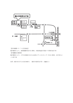桶川市役所分庁舎