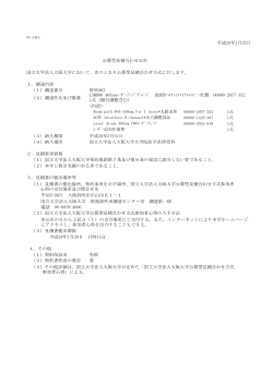 LSM880 405nmﾚｰｻﾞｰｱｯﾌﾟｸﾞﾚｰﾄﾞ独国ｶｰﾙﾂｧｲｽﾏｲｸﾛｽｺﾋﾟｰ社製