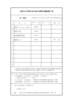 PDF形式 - 京都大学