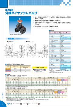 ボールバ 分岐ダイヤフラムバルブ