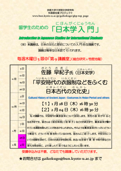 レジュメ - 京都大学大学院文学研究科・文学部