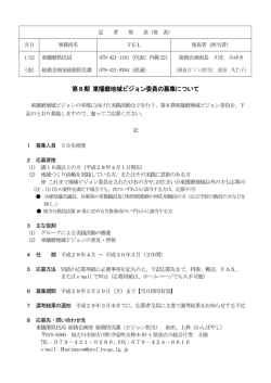 記者発表資料（PDF：72KB）