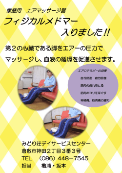 フィジカルメドマー 入りました‼
