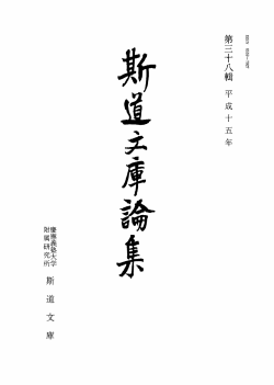 Title 表紙 Author Publisher 慶應義塾大学附属研究所斯道文庫 Jtitle 斯