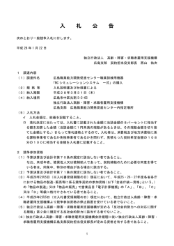「NCシミュレーションシステム 一式」の購入 (PDF 171 KB)