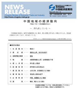 （平成28年1月21日発表分）（PDF：899KB）