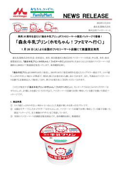 詳細はこちら - 森永乳業