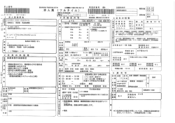 医師事務作業補助求人票はこちら(546KB