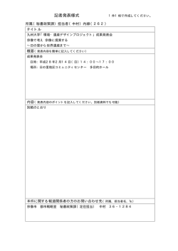 資料1（PDF：5KB）