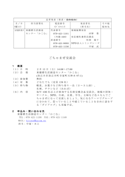 記者発表資料（PDF：79KB）