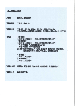 准看護師