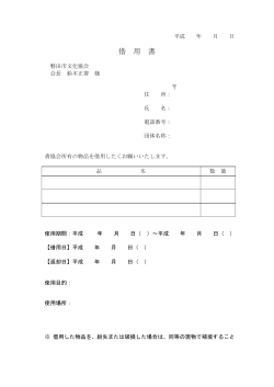 PDF版 - 磐田市文化協会