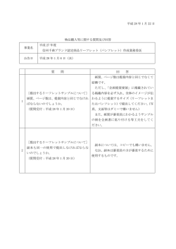 質問・回答3.
