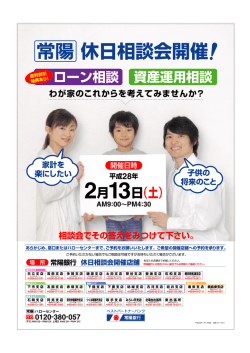 2月ー3日(土)