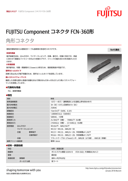FCN-360カタログ