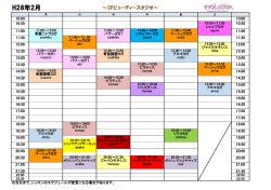 H28年2月