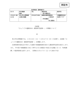 記者発表資料（PDF：52KB）
