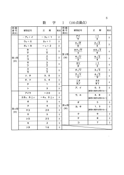 解答を見る