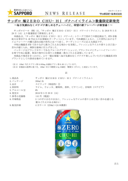 極ZER0